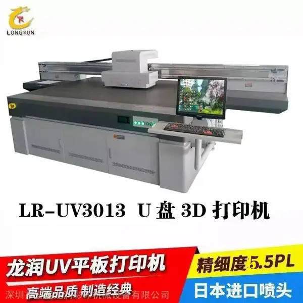 东莞ABS卡式U盘万能uv彩印机 PVC卡片塑料会员喷绘机 证卡图案打印机