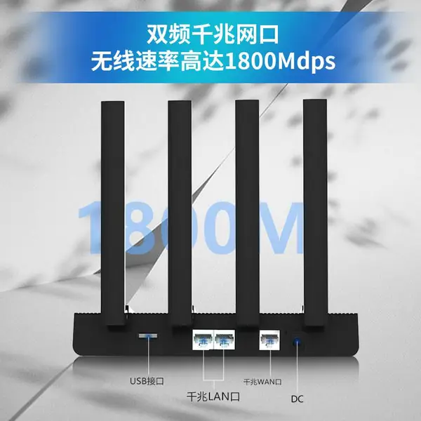 大功率穿墙王WiFi6全千兆口双频家用1800M无线路由器5G双频上网