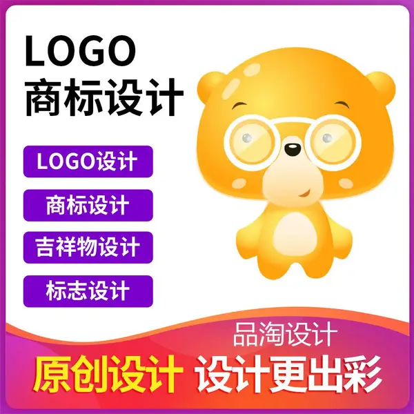 LOGO设计 商标设计 图标设计 图文设计 大图设计 工业设计一站式服务商