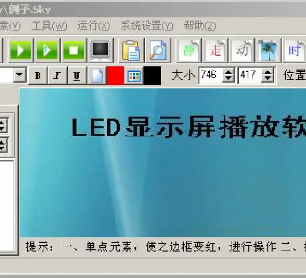 智能LED显示屏安全授权播放系统