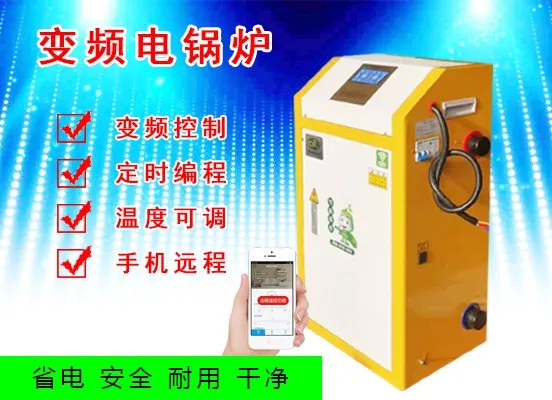 内蒙 恒信 半导体电热锅炉 HX-25R 立式智能电采暖锅炉