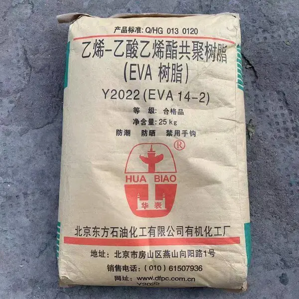 北 京有机EVA共聚物11E617包装膜 热熔胶 电线电缆 ***eva塑胶粒