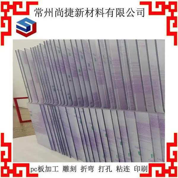 江苏连云港制作pc面板机械防护罩加工