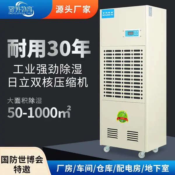�ٿ��ذ�240�����ʳ�ʪ�� ���͹�ҵ�ֿ��ʪ������