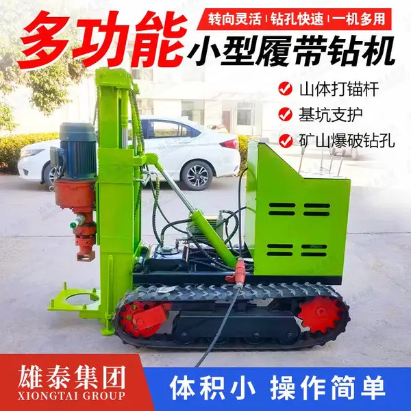 小型潜孔钻车 履带式电动凿岩机 打螺旋桩孔地基加固钻机