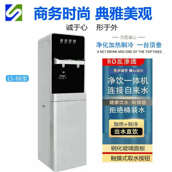 LS88商务直饮机出租 触摸屏 RO 电子制冷 大容量 月租150元