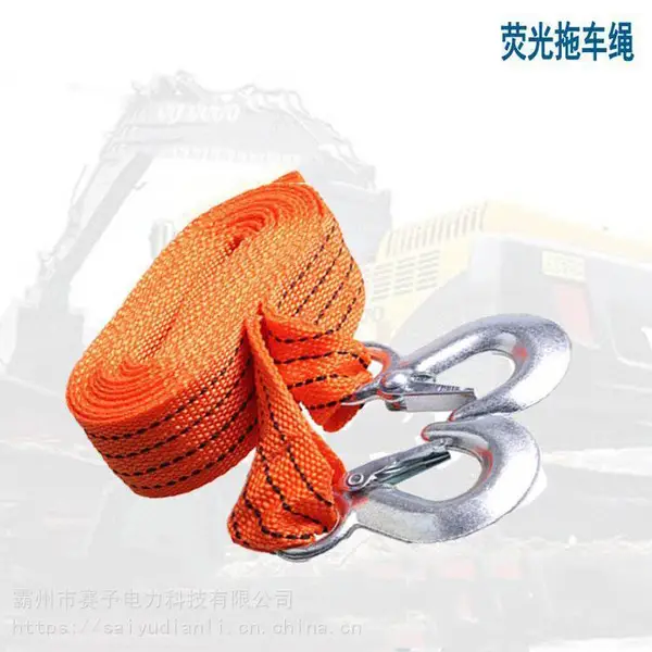 赛予加厚防汛救援拖车绳防汛救援拖车绳汽车用品救援绳15T