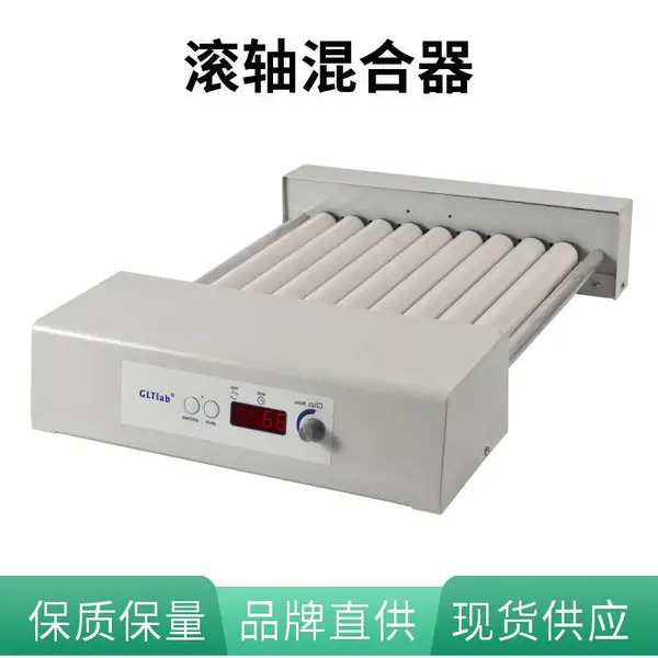 数控滚轴混合器混匀仪LTR2D固液混合固体混合液体混合厂家直销