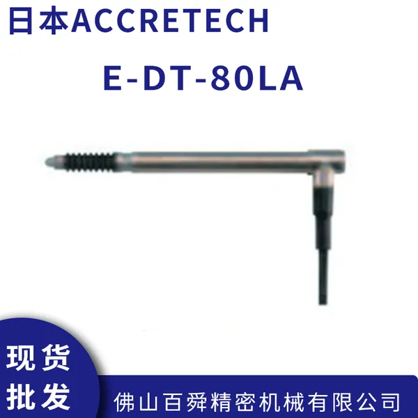 日本东京精密测针 E-DT-80LA 比测探针 小型杠杆式检测器测微仪