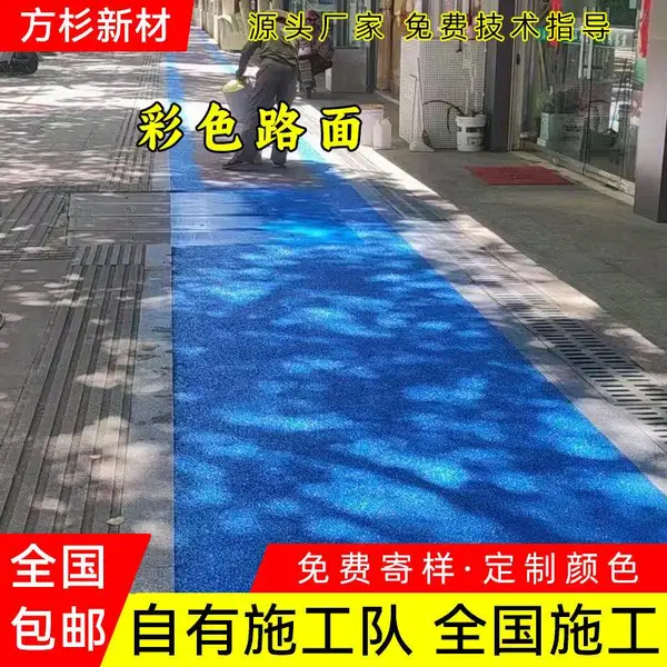 露骨料透水地坪材料广场铺装材料批发，质量保障，价格透明