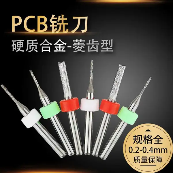 PCB铣刀 雕刻机钻头0.1-3.2批发 菱齿型铣刀 线路板钨钢微型钻