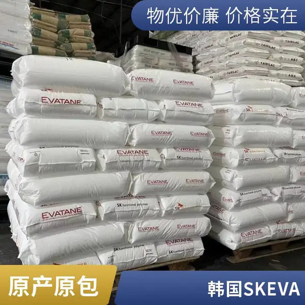 SK综合化学EVATANE EVA 28-25 热熔胶级 涂覆淋膜 VA含量28% 熔指25