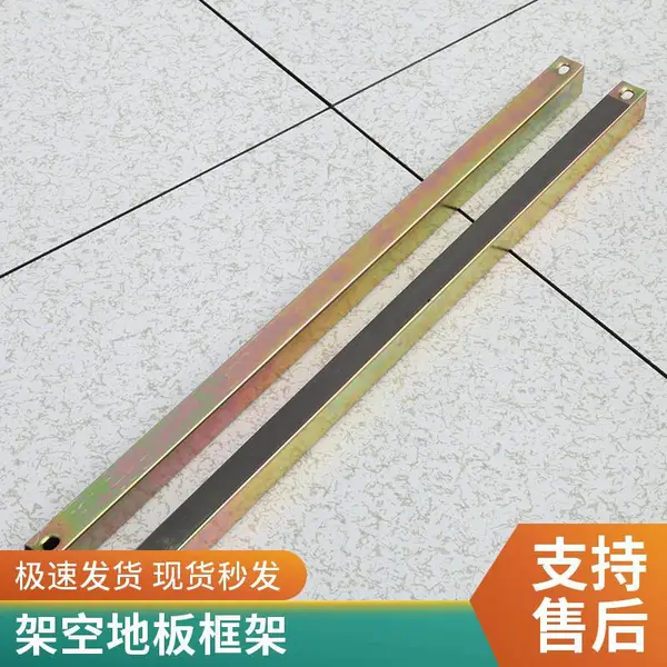 高架防静电地板横梁支架配件 机房架空横梁框架贴皮龙骨镀锌方管