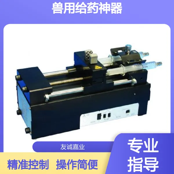 手术室用 急诊室用 台式注射泵 操作简便 兽用给药神器