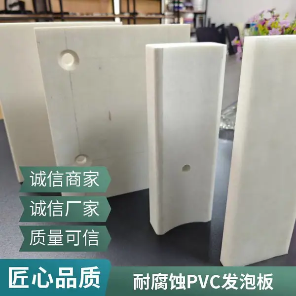 炯逸塑胶PVC塑料专业定制发泡板材防水防潮耐腐蚀免费打样