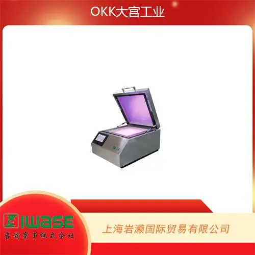 日本OKK大宫工业,紫外线照射机UVI-LED系列