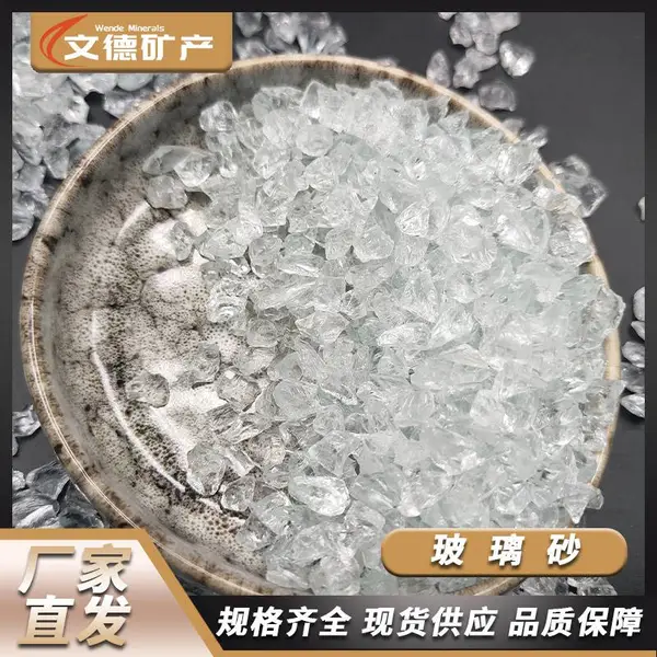 厂家供应透明玻璃砂 水族鱼缸底砂 花瓶装饰 人造石填充彩色玻璃颗粒