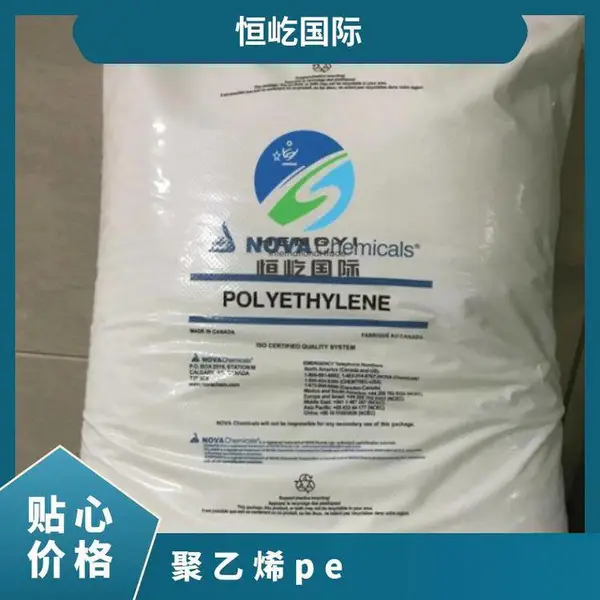 NOVA CHEMICALS NOVApol GI-2024-A LLDPE加拿大诺瓦化学聚乙烯PE