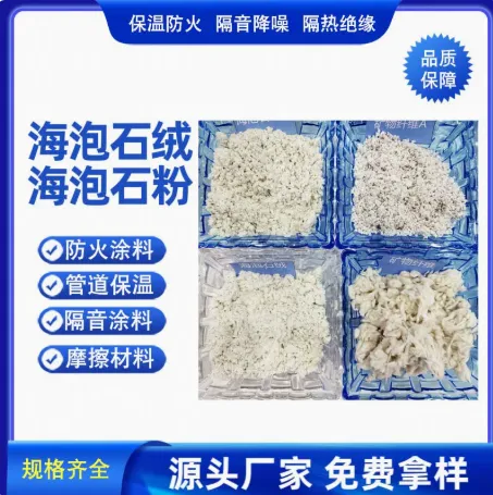 海泡石纤维 防火隔音涂料用海泡石绒 建筑保温摩擦材料用海泡石粉