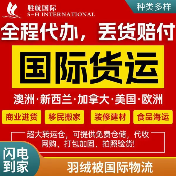 酒店椰棕床垫海运新西兰陶朗加_床垫海运专线_酒店用品双清到门整柜拼箱
