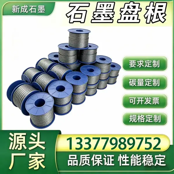 源头厂家玻纤镍丝石墨盘根 热力管道工业密封盘根 耐高压蒸汽支持特殊定制