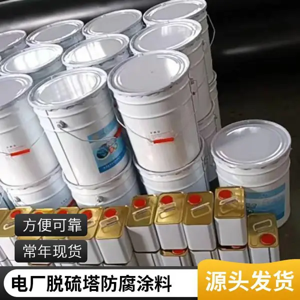 不锈钢基材专用 峡辉水性金属氟碳涂料 车间金属件防护