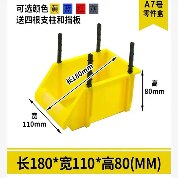 成都迅荣 五金建材供应链 仓储设备一站式出售 零件盒