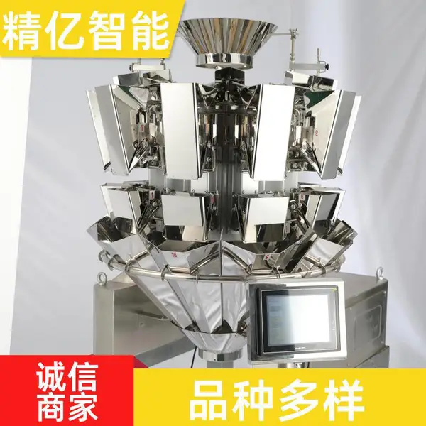 光面斗十头电脑组合秤 小五金螺丝零配件全自动称重多头秤