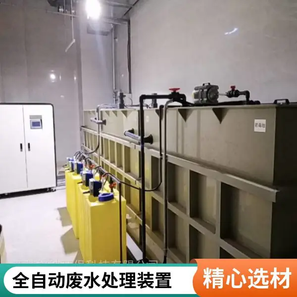 光伏行业显影液废水处理装置 耐腐蚀抗老化 一体化集成设计