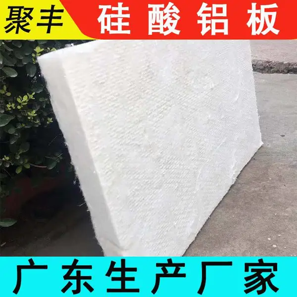 聚丰 茂名-茂港 硅酸铝板 热处理炉内衬 P6Q9 吸音降噪性能优