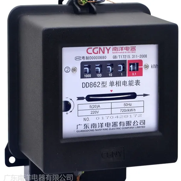 广东南洋电器工厂批发DD862-2单相电能表原装正品现货特价销