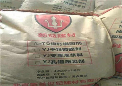 北京新一代铁路用道钉锚固剂