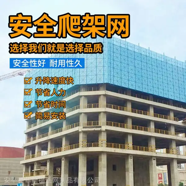 益阳建筑爬架网片 链接金属冲孔网 建筑爬架网片链接