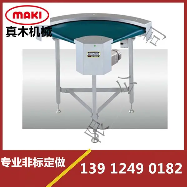 Model CII 皮带输送机 转弯皮带输送机
