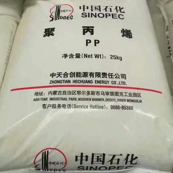 PP聚丙烯PPH-T03(T30S)中天合创能源