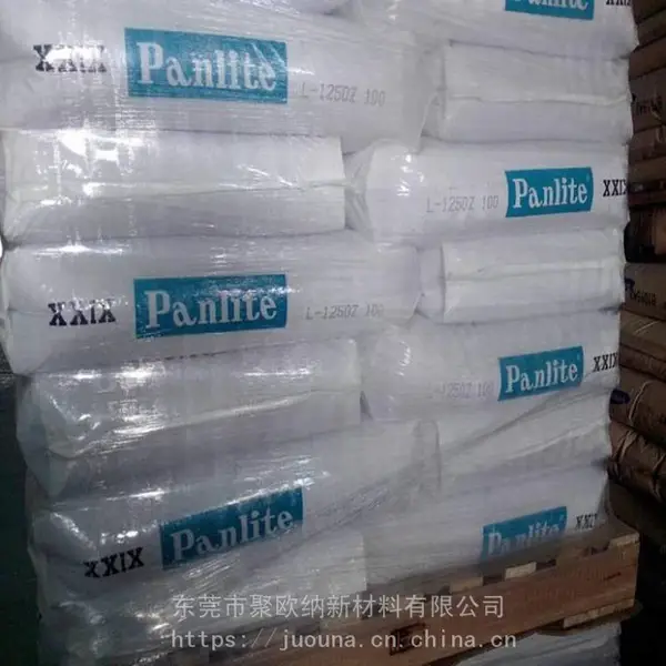 日本帝人PC Panlite MN-3600H 防火5VA级PC合金 电池盒用 聚碳酸酯