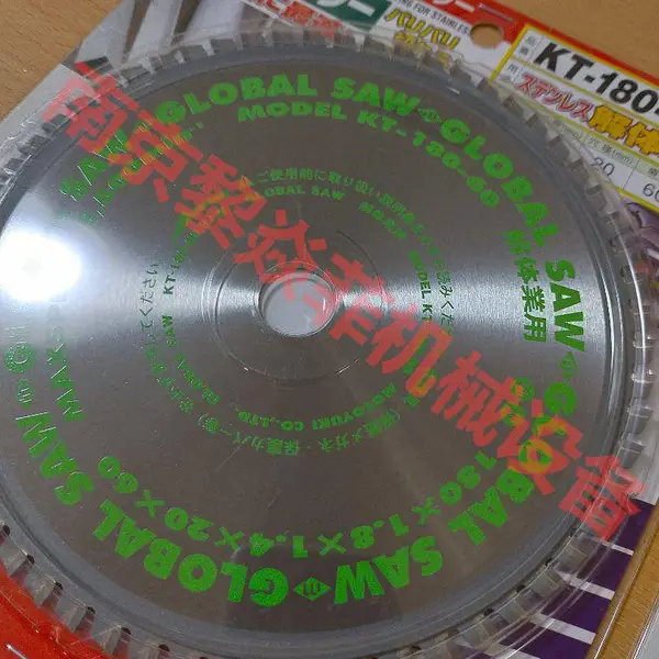SH-125日本motoyuki尖锯GOLBAL SAW石膏板倾斜锯SH-150