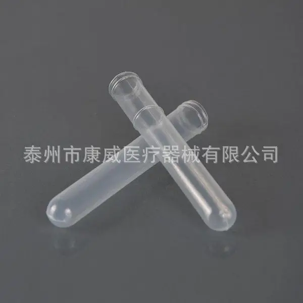 一次性塑料试管