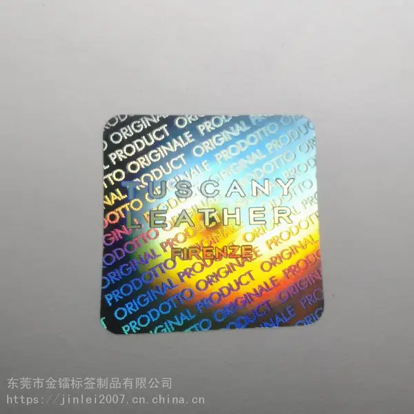 银色正方形3d防伪标签 全息印刷定制 产品包装防伪贴纸 封口标贴