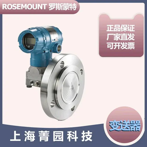 ����Rosemount˫ͨ��������644HANAJ5Q4