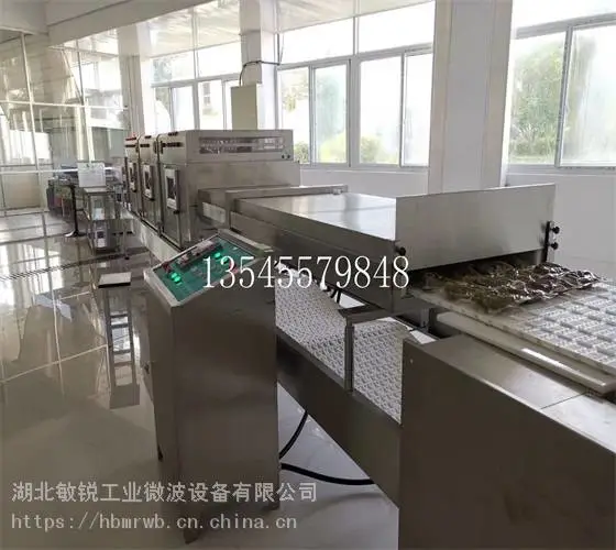 供应泡菜微波杀菌设备
