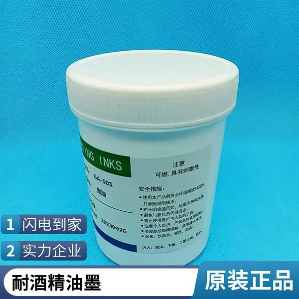供应环保自干五金油墨 免烤油墨