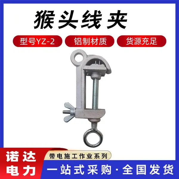 带电作业猴头线夹免压接螺丝固定绝缘引流线防触电穿刺线夹诺达