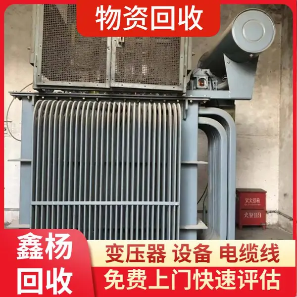 佛山南海区变压器上门回收公司/南海区旧变压器回收公司