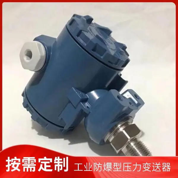 工业压力变送器PNI024压力传感器 4-20mA扩散硅绝压传感器