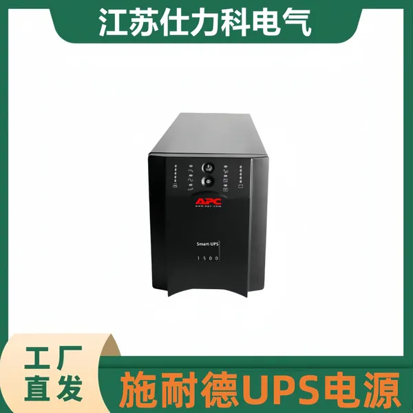 ʩ�͵�APC BP1000CH UPS����ϵ�Դ 600W �Զ��ػ� ��ѹ