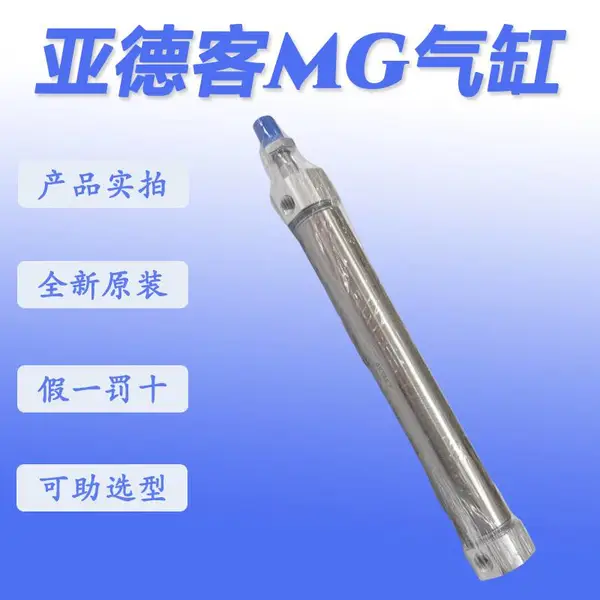 亚德客MGC系列气缸MGC20/25/32/40X75X100X125X150X175X200X225