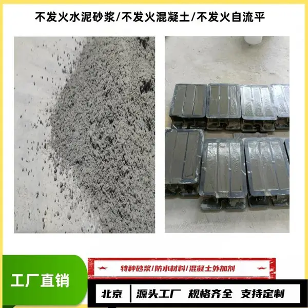 不发火地坪硬化剂/抗油防腐 /用于油库/工业厂房车间耐摩擦地面施工