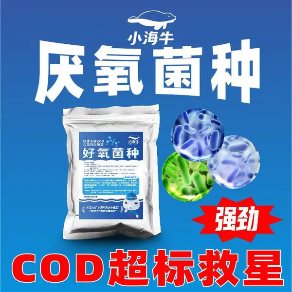 ***�����ڸ�cod��ˮ���������������ش�������