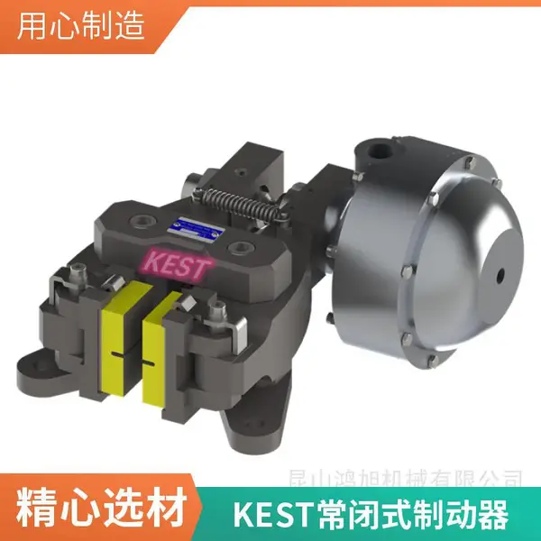 KEST HPS系列安全制动器 常闭式设计 动作灵敏 使用效果好